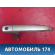 Ручка двери передней GJ6A59410H01 Mazda 3 (BK) 2002-2009 Мазда 3