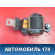 Ремень безопасности задний BP4K57740C02 Mazda 3 (BK) 2002-2009 Мазда 3