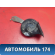 Сигнал звуковой BP4K6678YA Mazda 3 (BK) 2002-2009 Мазда 3