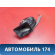 Сигнал звуковой BP4K6678YA Mazda 3 (BK) 2002-2009 Мазда 3