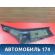 Обшивка стойки задней BP4K68771 Mazda 3 (BK) 2002-2009 Мазда 3