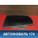 Стекло двери заднее BP4K73511A Mazda 3 (BK) 2002-2009 Мазда 3