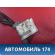 Проводка фар 8230632052 Ssang Yong Actyon Sport 2 (QJ) 2012> Актион Спорт 2