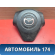 Подушка безопасности BP4S57K00A Mazda 3 (BK) 2002-2009 Мазда 3