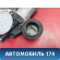 Стеклоподъемник задний 6980333050 Toyota Camry V40 2006-2011 Камри