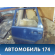Дверь задняя левая 3344951 Volvo 460 1988-1996 Вольво