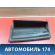 Крышка бардачка 5550133110 Toyota Camry V40 2006-2011 Камри