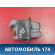Кронштейн двери 6785933010 Toyota Camry V40 2006-2011 Камри
