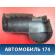 Кожух моторчика стеклоочистителей 3417257 Volvo 460 1988-1996 Вольво