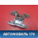 Петля двери задней 6876020120 Toyota Camry V40 2006-2011 Камри