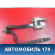 Ремень безопасности передний 7322006160B1 Toyota Camry V40 2006-2011 Камри