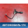 Переключатель круиз контроля 8463234011 Toyota Camry V40 2006-2011 Камри