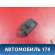Сигнал звуковой парковки 8934333010 Toyota Camry V40 2006-2011 Камри