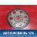 Маховик 3210106030 Toyota Camry V40 2006-2011 Камри