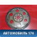 Маховик 3210106030 Toyota Camry V40 2006-2011 Камри