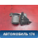 Ремень безопасности 7336033130 Toyota Camry V40 2006-2011 Камри