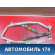 Подушка безопасности боковая 6218006022 Toyota Camry V40 2006-2011 Камри