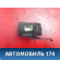 Блок управления центральным замком 8974133460 Toyota Camry V40 2006-2011 Камри