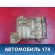 Блок предохранителей 8273033721 Toyota Camry V40 2006-2011 Камри