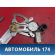 Стеклоподъемник передний A6104200 Lifan X50 2015> Х50