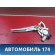 Стеклоподъемник передний A6104200 Lifan X50 2015> Х50