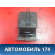 Пепельница 1A424003G Toyota Camry V40 2006-2011 Камри