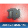Моторчик заслонки отопителя 0638000172 Toyota Camry V40 2006-2011 Камри