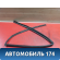 Уплотнитель стекла двери Lifan X50 2015> Х50