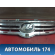 Решетка радиатора AAB5509110 Lifan X50 2015> Х50