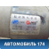 Стартер 3708100A Lifan X50 2015> Х50