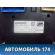 Панель приборов AAB3820000B1 Lifan X50 2015> Х50