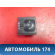 Переключатель регулировки зеркала MR417977 Mitsubishi Lancer 9 (CS) (CS1A) 2003-2008 Лансер 9
