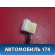 Проводка отопителя A8114110B1 Lifan X50 2015> Х50