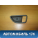 Накладка ручки внутренней передняя правая Hyundai i30 2012> Хундай Ай 30