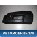 Ручка задней двери 7341109000 Ssang Yong Actyon Sport 2 (QJ) 2012> Актион Спорт 2