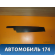 Накладка двери 95963215 Chevrolet Cruze 2009-2016 Шевроле Круз