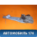 Стеклоподъемник механ.задний правый Corolla E12 2001-2006 Тойота Королла 120