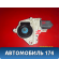 Моторчик стеклоподъемника 8K0959811A Volkswagen Touareg (NF) 2010-2018 Туарег