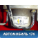 Блок ABS (насос) 589204L100 Hyundai Solaris 1 (RB) 2010-2017 Солярис 1