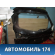 Дверь багажника KDY16202XD Mazda CX 5 2012-2017 Мазда