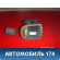 Дефлектор воздушный 7L5819703B Porsche Cayenne 2003-2010 Кайен