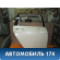 Дверь задняя правая Honda Accord VII 2003-2008 Хонда Аккорд 7