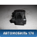 Моторчик заслонки отопителя EAD511 Citroen C4 (LA) 2005-2011 С4