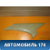 Обшивка стойки задней правой верхняя Iran Khodro Samand 2003> Саманд