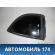 Стекло двери 73405SNBE00 Honda Civic 4D (FA3) Hybrid 2006-2012 Цивик 4Д