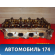 Головка блока 1606232480 Citroen C4 Aircross 2012-2017 С4 Аиркросс