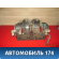 Коллектор впускной 0361R6 Citroen C4 Aircross 2012-2017 С4 Аиркросс