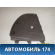 Накладка панели приборов 77210SNAA000 Honda Civic 4D (FA3) Hybrid 2006-2012 Цивик 4Д