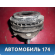 Опора переднего амортизатора 1469224 Ford Fusion (CBK) 2002-2012 Фьюжен