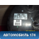 Усилитель тормозов вакуумный 591101H000 Kia Ceed 1 (ED) 2007- 2012 Сид